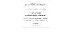 Desktop Screenshot of aozora.wook.jp